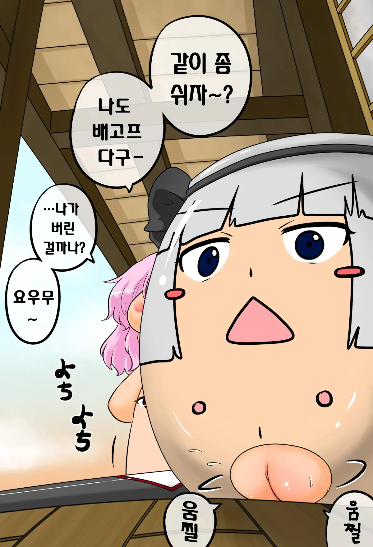 Joutai Henka Hakugyokurou